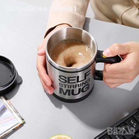 Саморазбъркваща се чаша от неръждаема стомана  Автоматична чаша за смесване на кафе, чай, мляко, под, снимка 5 - Термоси - 37415759