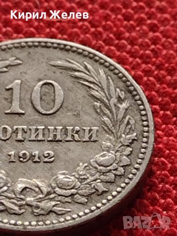 МОНЕТА 10 стотинки 1912г. ЦАРСТВО БЪЛГАРИЯ ФЕРДИНАНД ПЪРВИ ЗА КОЛЕКЦИЯ 36426, снимка 3 - Нумизматика и бонистика - 39818597