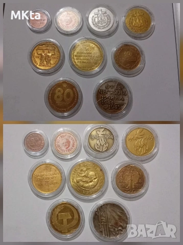 Лот възпоменателни монети,медали..