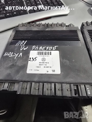 Модул ел. седалка за Volkswagen Porsche Bentley 3D0959760B