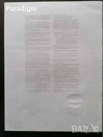 Варант | Холандия | Naarden International N.V. | 1977г., снимка 6 - Други ценни предмети - 27813812