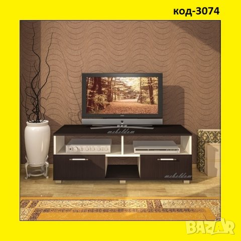 Тв шкаф 120см. с 2 чекмеджета(код-3074)