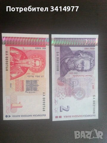 Нови банкноти, снимка 5 - Нумизматика и бонистика - 53598055