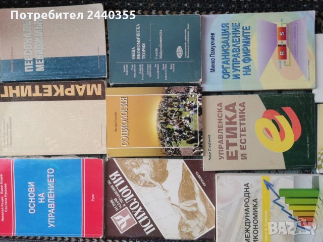 Учебници, снимка 1 - Учебници, учебни тетрадки - 26724992