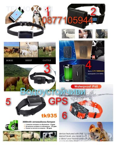 GPS Tracker ДжиПиЕс тракер за ловни кучета и домаш.животни нов модел IK122 PRO HUNTING -водоустойчив, снимка 2 - Други стоки за животни - 40764424
