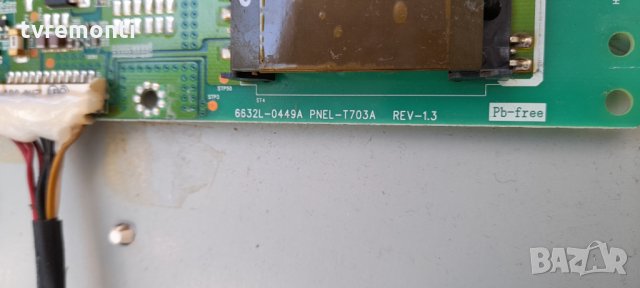 Инвертер 6632L-0448A PNEL-T702A REV-1.3 6632l-0449a PNEL-T703A REV-1.3, снимка 2 - Части и Платки - 32984644