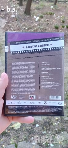 Кавказка пленница DVD , снимка 3 - DVD филми - 43058648