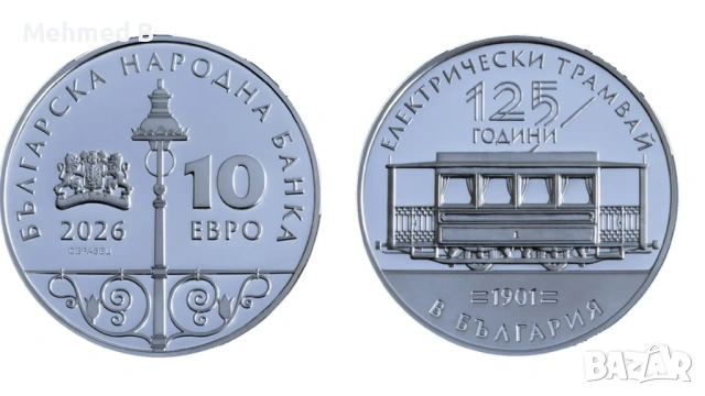 Сребърна монета 125 години електрически трамвай в България, снимка 3 - Колекции - 53401112