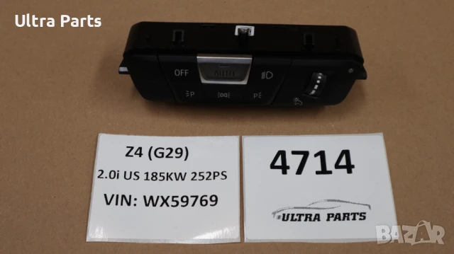 Оригинален бутон светлини за BMW F44 G29 5A16AB2