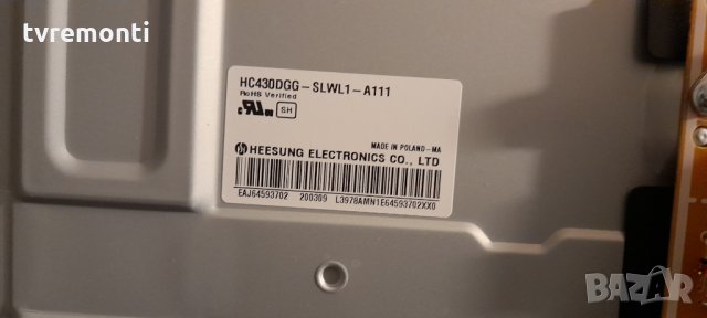 лед диоди от дисплей HC430DGG-SLWL1-A111 от телевизор LG модел 43UM7100PLB