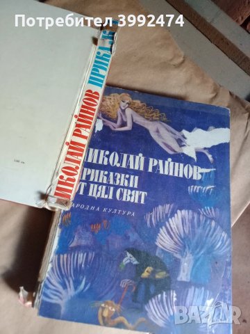 Приказки от цял свят,1974г., снимка 3 - Детски книжки - 50996000