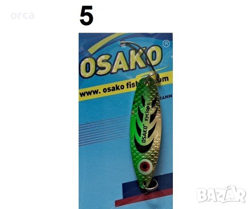 Блесни за пъстърва - клатушки SYCLOPS TROUT, снимка 6 - Такъми - 39631957