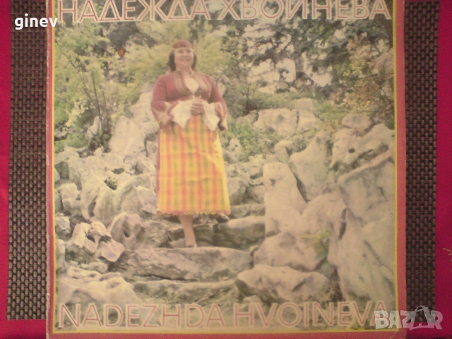 Грамофонни Плочи, снимка 10 - Грамофонни плочи - 53493357