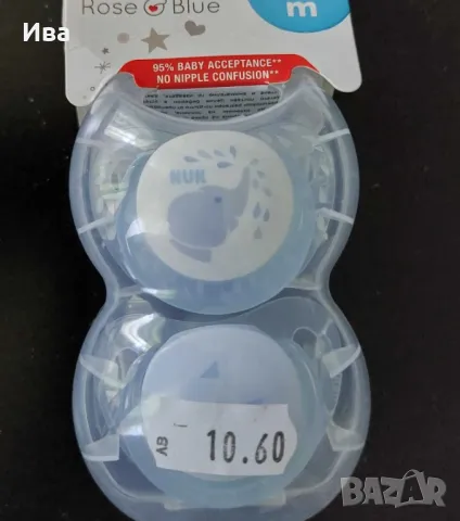  залъгалки Нук