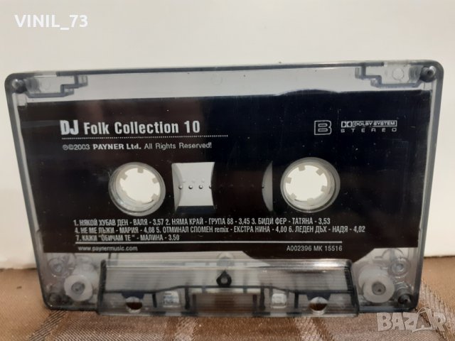  DJ Folk Collection 10, снимка 2 - Аудио касети - 32209021