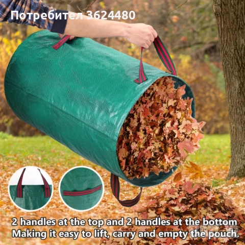 Чувал за Дворни Отпадъци Плътност, снимка 4 - Други стоки за дома - 52429166