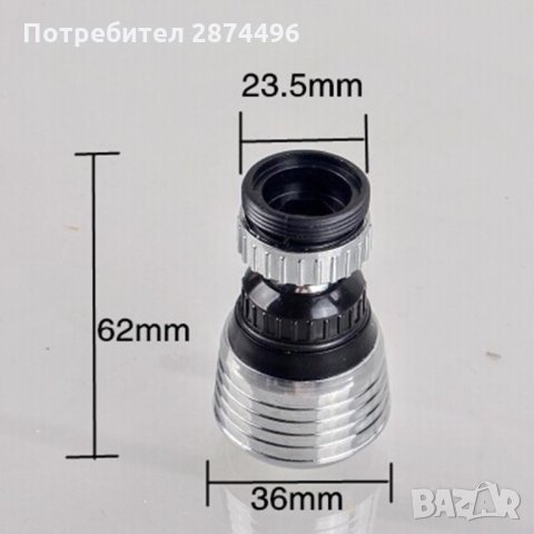 Aerator Двустепенен аератор за смесител, снимка 5 - Аксесоари за кухня - 34639566