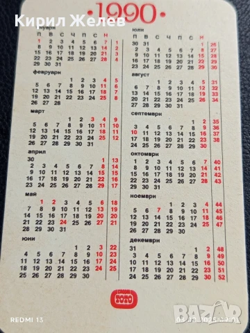 Старо календарче ТВ ТОТО рядко за КОЛЕКЦИЯ ДЕКОРАЦИЯ 15425, снимка 4 - Колекции - 51232588