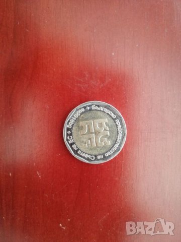 Два лева юбилейни 2018 година. , снимка 4 - Нумизматика и бонистика - 26374376