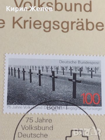 Пощенски марки ПЪРВИ ЛИСТ ПОЩА ГЕРМАНИЯ ПЕРФЕКТНО СЪСТОЯНИЕ РЯДКА ЗА КОЛЕКЦИОНЕРИ 30967, снимка 4 - Филателия - 37870537