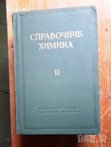Продавам  луксозно подвързани книги,техническа и друга литература, снимка 5 - Специализирана литература - 46090139