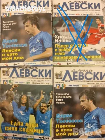 Списание Само Левски