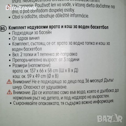 Надуваем комплект врата и кош за басейн, снимка 2 - Басейни и аксесоари - 43893616