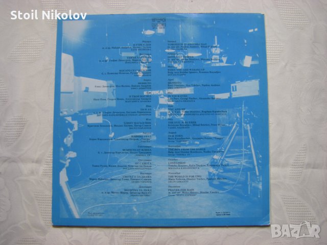 ВТА 10819 - Българска Телевизия. Песента на Всяка неделя 81, снимка 4 - Грамофонни плочи - 33108171