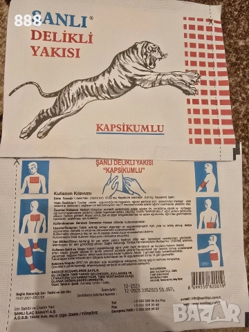 Продукти за здраве и красота, снимка 5 - Други - 49581722