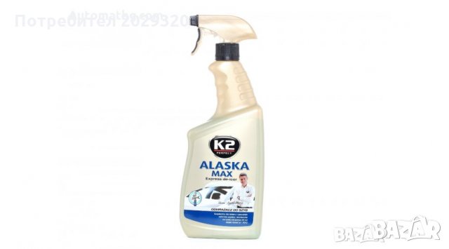 Размразител за прозорци K2-700ml 