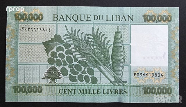 Топ цена. Ливан. 100 000 ливри. Най големият номинал. 2020 година., снимка 4 - Нумизматика и бонистика - 40551217