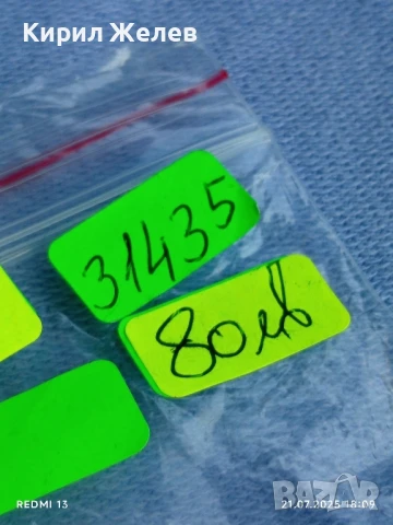 Стар механичен часовник ПОЛЕТ 23 КАМЪКА АВТОМАТИК за КОЛЕКЦИОНЕРИ 31435, снимка 11 - Антикварни и старинни предмети - 51095354