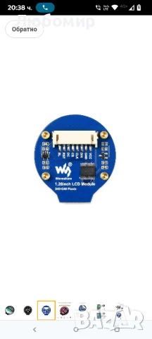 Waveshare 1.28-инчов кръгъл LCD дисплей за Arduino/Jetson Nano/Raspberry Pi/STM32, 240×240 IPS

, снимка 2 - Други - 50667472