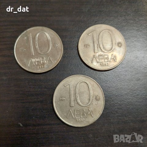 Монети от 1992 г. - лотове, снимка 7 - Нумизматика и бонистика - 43045748
