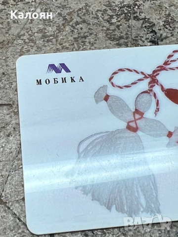 Фонокарта Мобика 25 импулса , снимка 3 - Колекции - 50896164