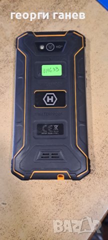 GSM Hammer Energy 2, снимка 2 - Други - 43045990