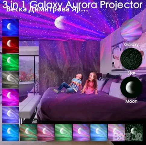 Северно сияние, RGB звездно небе, лазерен проектор, светлина бял шум, снимка 4 - Друга електроника - 48044326