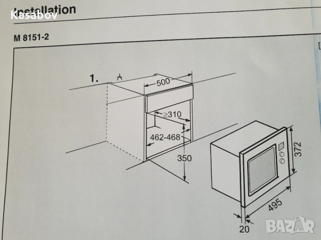 17L - Miele M8151-2 Микровълнова Фурна с Грил за вграждане, снимка 12 - Микровълнови - 53557295