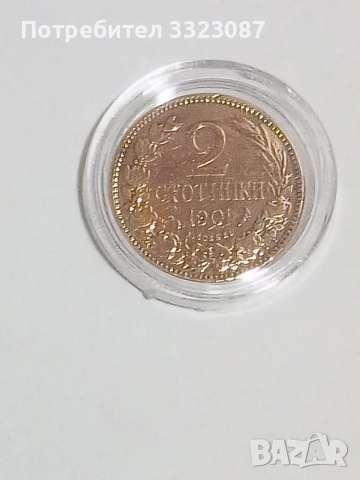 2ст 1901г, снимка 3 - Нумизматика и бонистика - 52921644