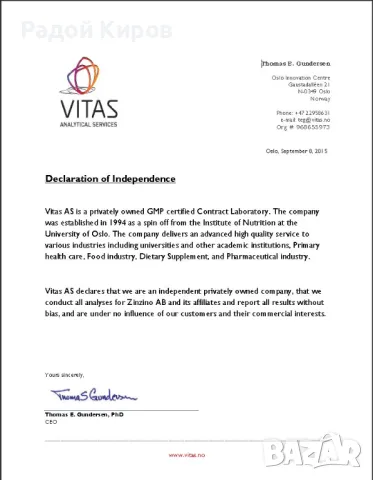 Zinzino Balance Test, снимка 2 - Други - 50301902