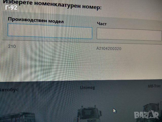 A2104200320**NEU**MERCEDES-BENZ**W210**Комплект спирачна челюст, ръчна спирачка, снимка 4 - Части - 32665100