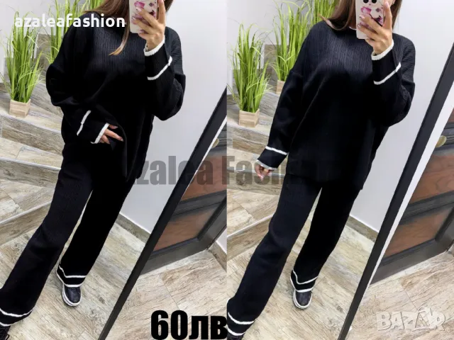 Дамски сет плетиво