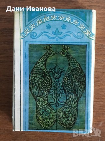 СИНИЯТ АМЕТИСТ - Петър Константинов - на български език, снимка 2 - Художествена литература - 28519328