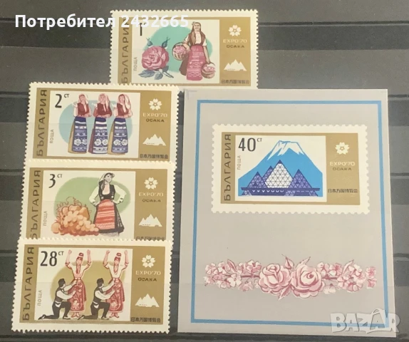 2635. България 1970 - БК 2080 /84:   “ Събития. “ Експо70’ Осака. “, **, MNH
