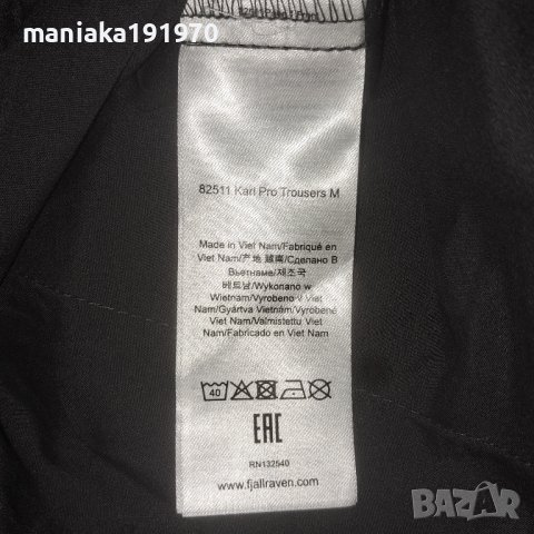 Fjallraven Karl Pro Trousers (М) мъжки трекинг (ловен)панталон , снимка 8 - Панталони - 40122430