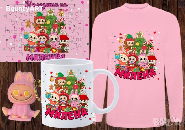 Персонализиран Лабубу Коледен комплект, снимка 2 - Детски комплекти - 52081572