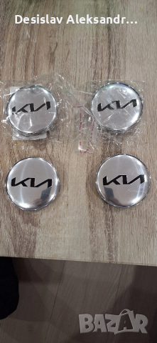 капачки за джанти киа 60 мм 