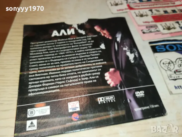 АЛИ-ДВД 2412241238, снимка 13 - DVD филми - 48449924