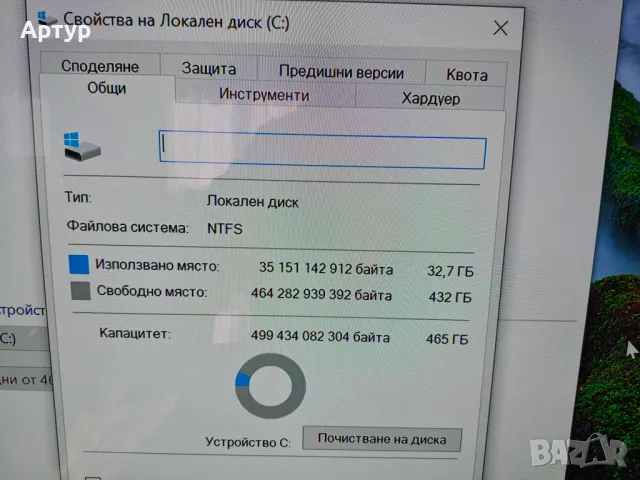 Компютърна конфигурация + Windows 10, снимка 11 - За дома - 48372526