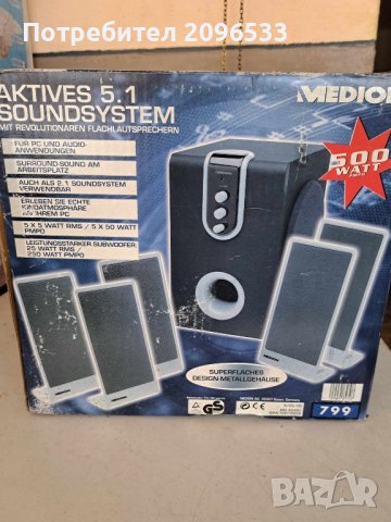 Аудио система - Медион 5.1, снимка 2 - Аудиосистеми - 43931982